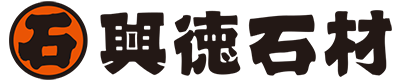 長野県松本市中山霊園の入り口興徳石材です