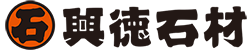 長野県松本市中山霊園の入り口興徳石材です